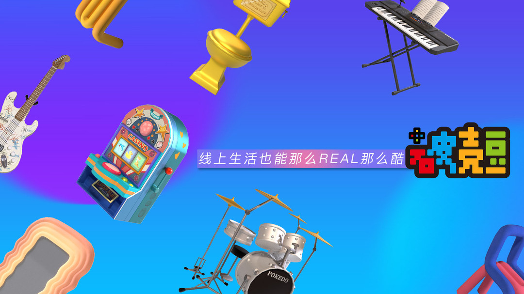 POKEDO破壳豆app v2.0安卓版