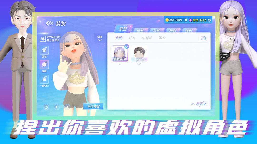 POKEDO破壳豆app v2.0安卓版