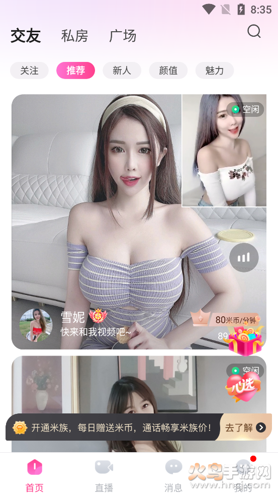 兔子视频app封面是彩色兔子 v2.0.3.0 安卓最新版