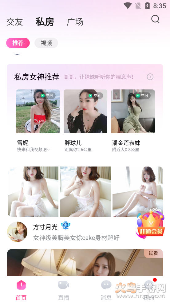 兔子视频app封面是彩色兔子 v2.0.3.0 安卓最新版