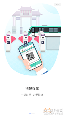 昆明地铁app官方版 v1.0.0