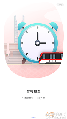 昆明地铁app官方版 v1.0.0