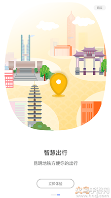 昆明地铁app官方版 v1.0.0