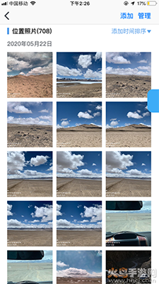图钉轨迹(自驾出行)app v2.1.14