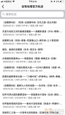图钉轨迹(自驾出行)app v2.1.14