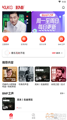 BMF俱乐部app安卓版 v1.0.0