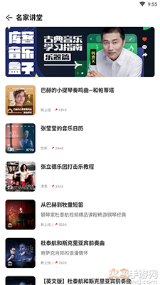 BMF俱乐部app安卓版 v1.0.0