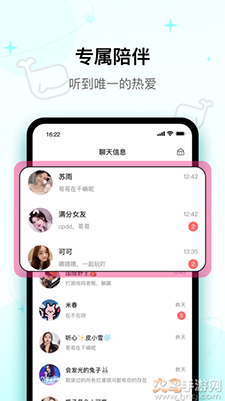iuv(声音交友)app v1.0.6最新版