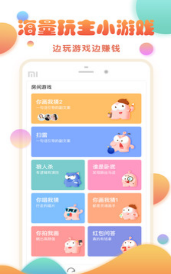 玩主2021app v3.6.4安卓版