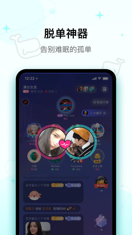 iuv交友app v1.0.6安卓版
