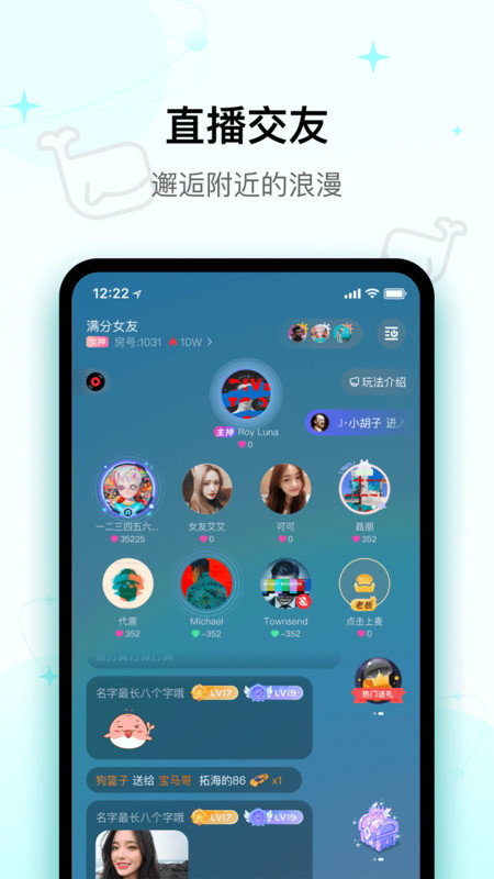 iuv交友app v1.0.6安卓版