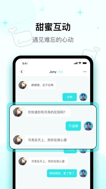 iuv交友app v1.0.6安卓版