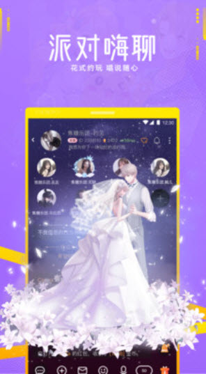 焦糖app连麦看电影 v12.27.0