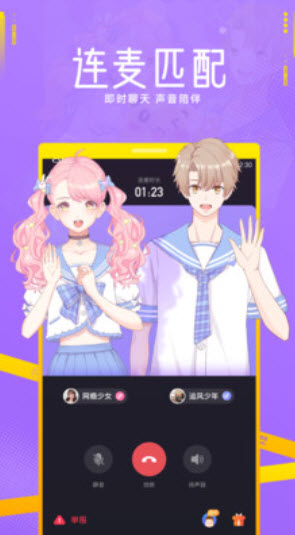 焦糖app连麦看电影 v12.27.0