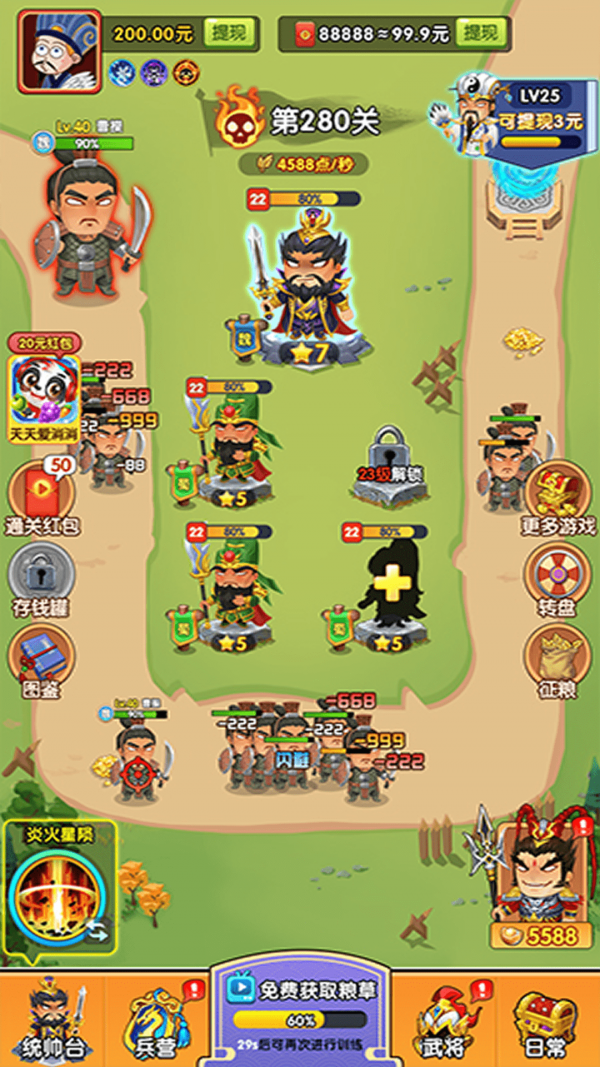 将军顶住手游 v1.0.0安卓版