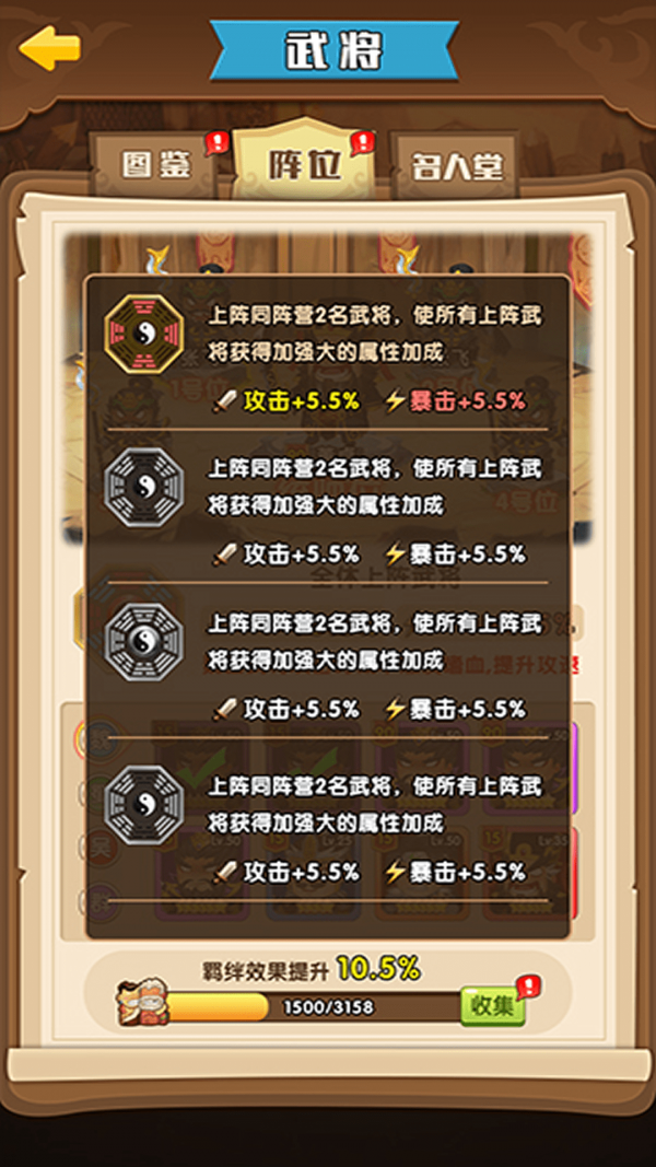 将军顶住手游 v1.0.0安卓版