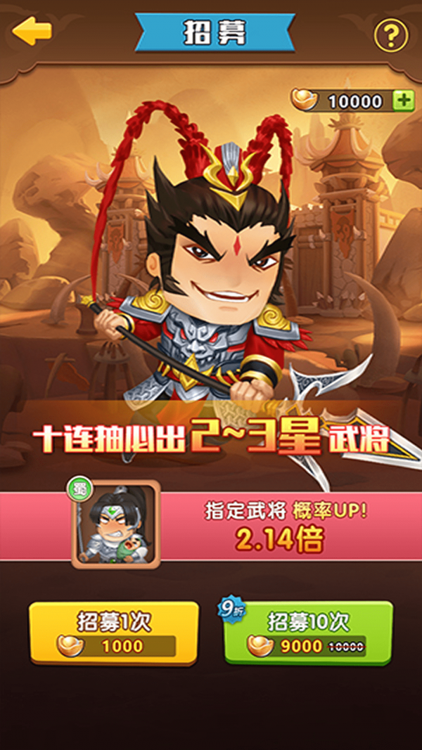 将军顶住手游 v1.0.0安卓版