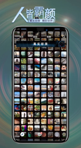 霸颜app v1.1安卓版