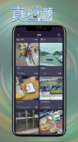 霸颜app v1.1安卓版
