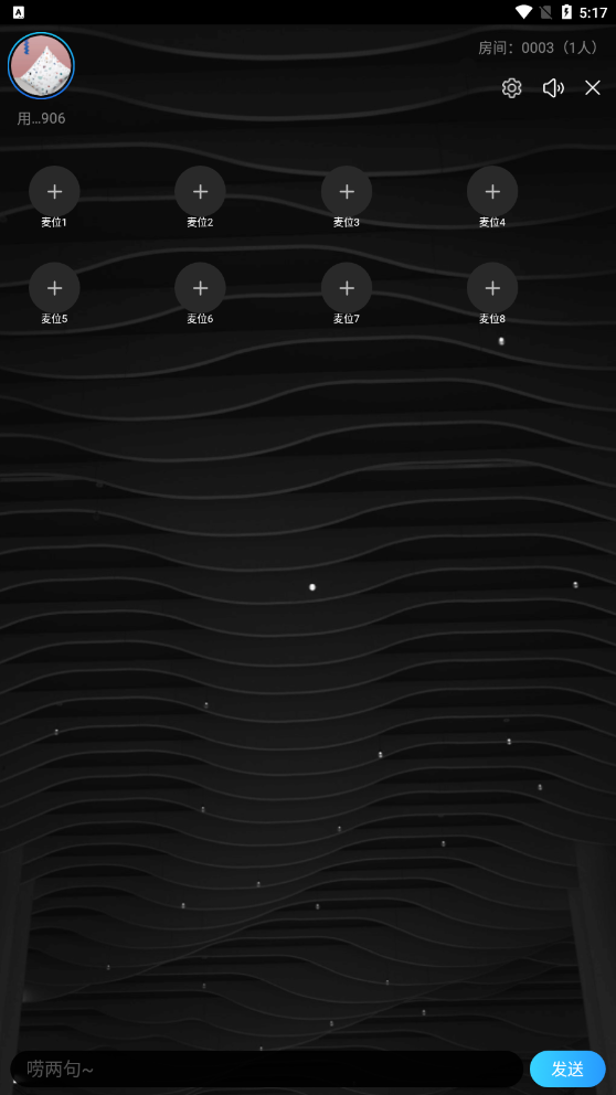 语音聊天室app v2.1.0安卓版