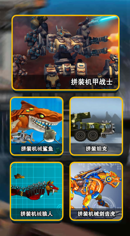 机器人总动员游戏免费下载 v1.0 安卓版