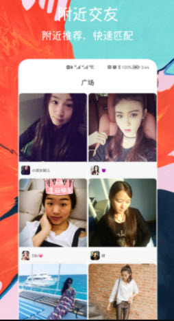 闪电配对交友app v1.0.1