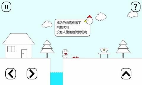 小贱的鸡汤之旅手游 v0.1安卓版