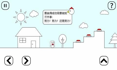 小贱的鸡汤之旅手游 v0.1安卓版