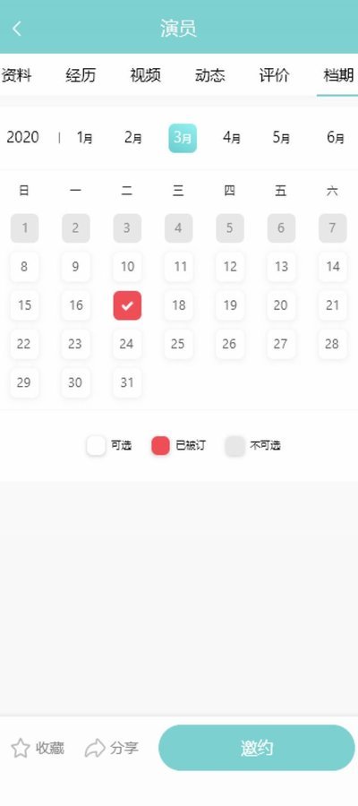演员呢app v1.0.0安卓版