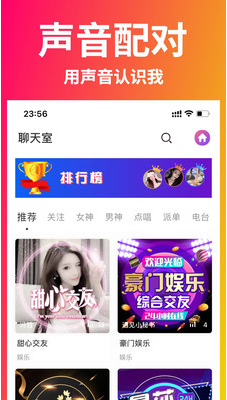 遇见星球app v4.6.0安卓版