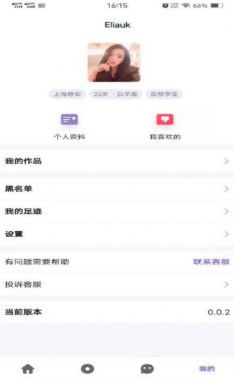 一诺app v0.0.3安卓版