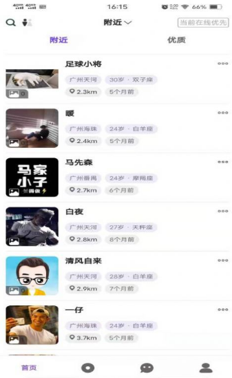 一诺app v0.0.3安卓版