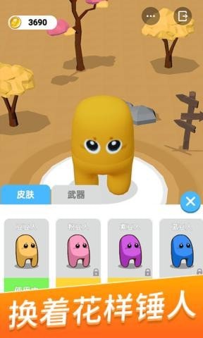 朋友请留步手游 v1.0.1安卓版
