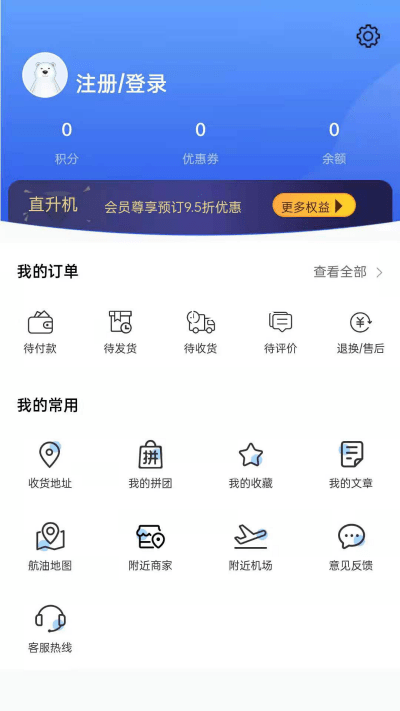 享飞就飞app v1.0安卓版