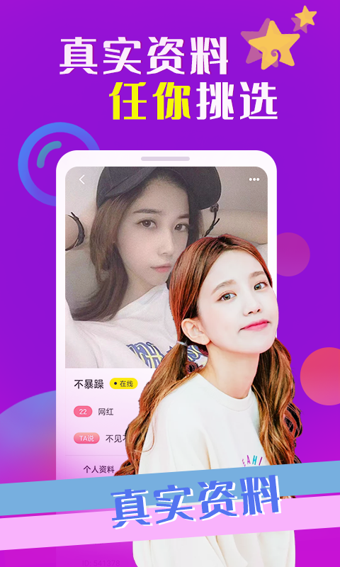 魅爰app v2.4.2 官方安卓版