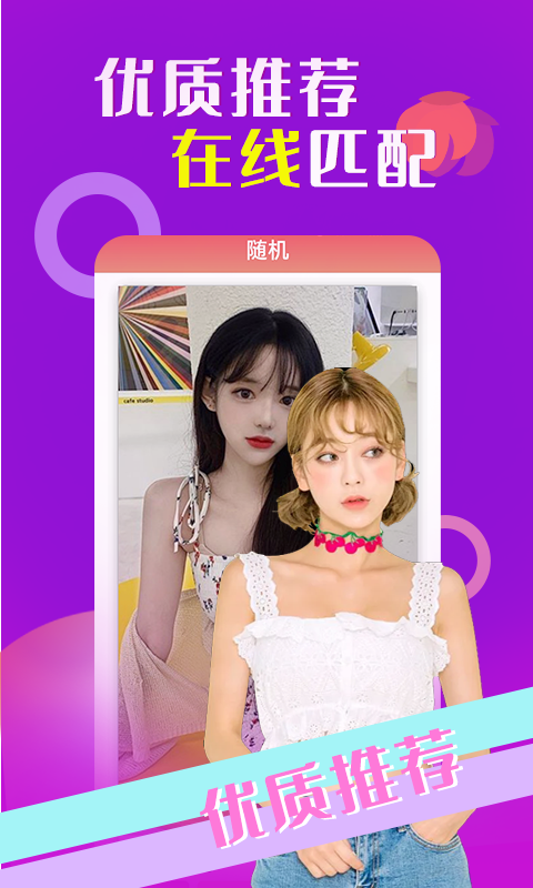 魅爰app v2.4.2 官方安卓版