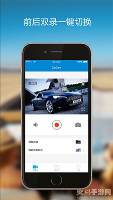 第一现场行车记录仪app软件 v3.0.0最新版