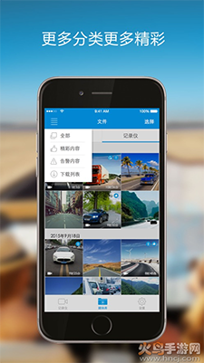 第一现场行车记录仪app软件 v3.0.0最新版