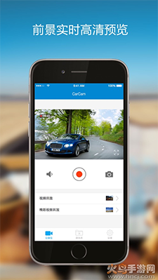 第一现场行车记录仪app软件 v3.0.0最新版