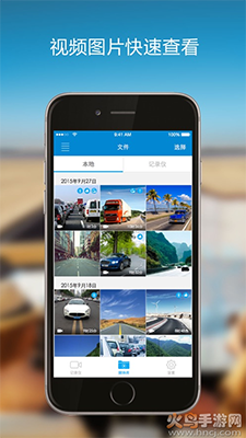 第一现场行车记录仪app软件 v3.0.0最新版