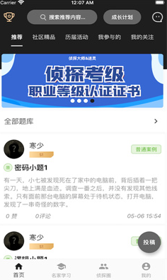 迷灵app v1.0.0安卓版