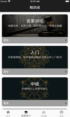 迷灵app v1.0.0安卓版