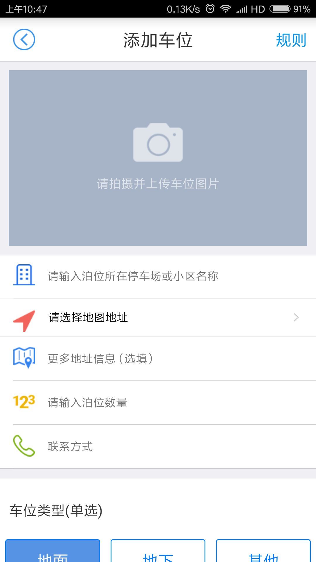 中国好停车app在线支付 v2.9.6 官方版