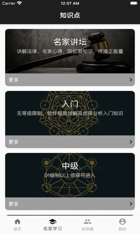 迷灵社区app v1.0.0安卓版