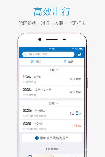 酷米客公交在线查询app v4.14.4.1305 官方版