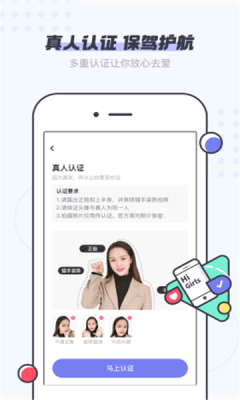 友糖交友app v2.1.0安卓版