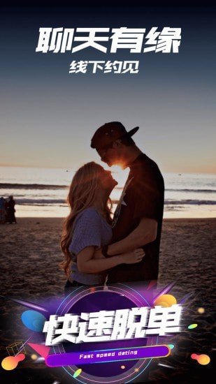 聊声交友app v1.1.1安卓版