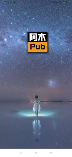 阿木のpub app v5.1.0