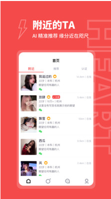 爱约app v1.0.0安卓版