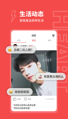 爱约app v1.0.0安卓版
